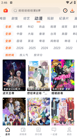 乐播影视大全 v2.0.2 最新版 1