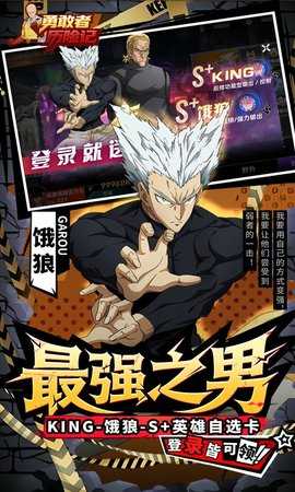 勇敢者历险记 1.0 安卓版 4