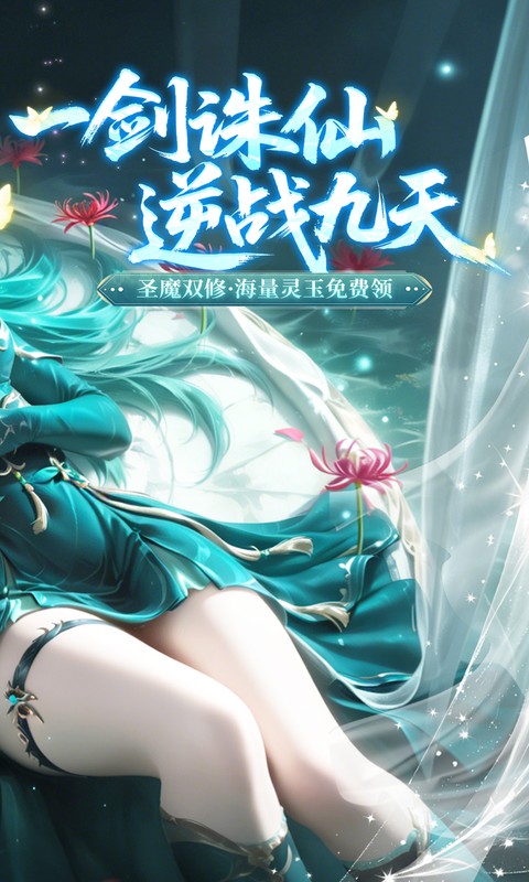 一剑封天代金版 1.0.0 安卓版 1