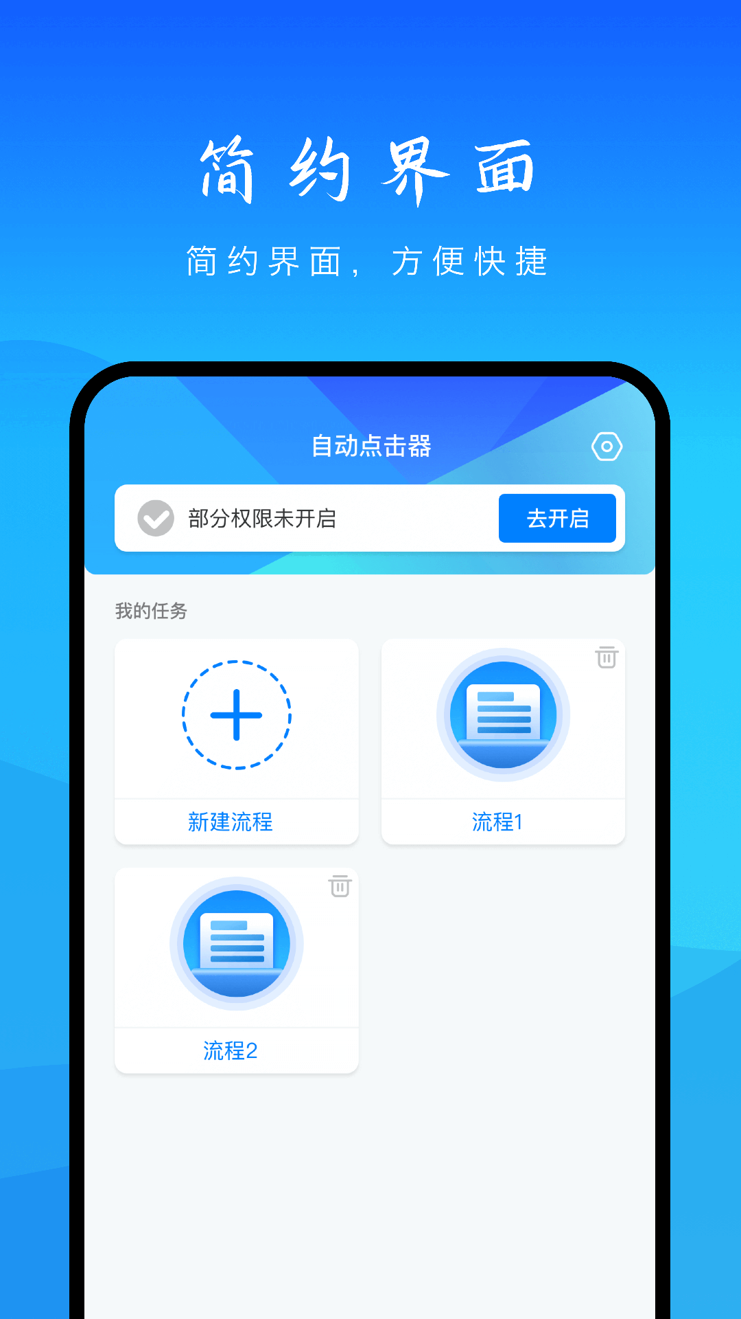 自动操作助手新版 2.44.07041612 手机版 2