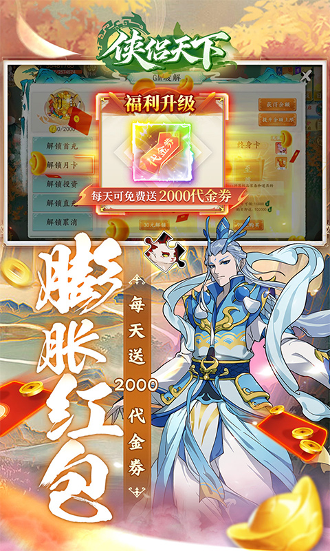 侠侣天下 1.0.70.0 安卓版 3