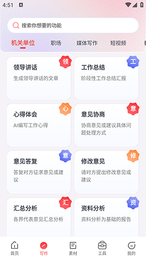 文书岛 1.0.0 手机版 1