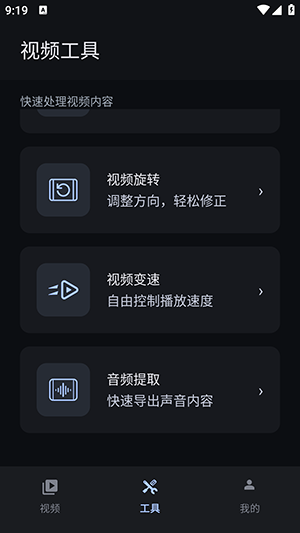 极播全能播放器 1.0 最新版 3