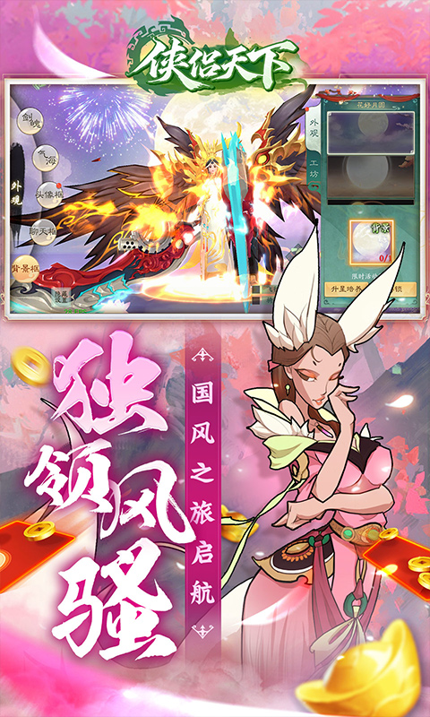 侠侣天下 1.0.70.0 安卓版 2