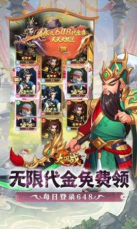 大国战 1.0.0 安卓版 2