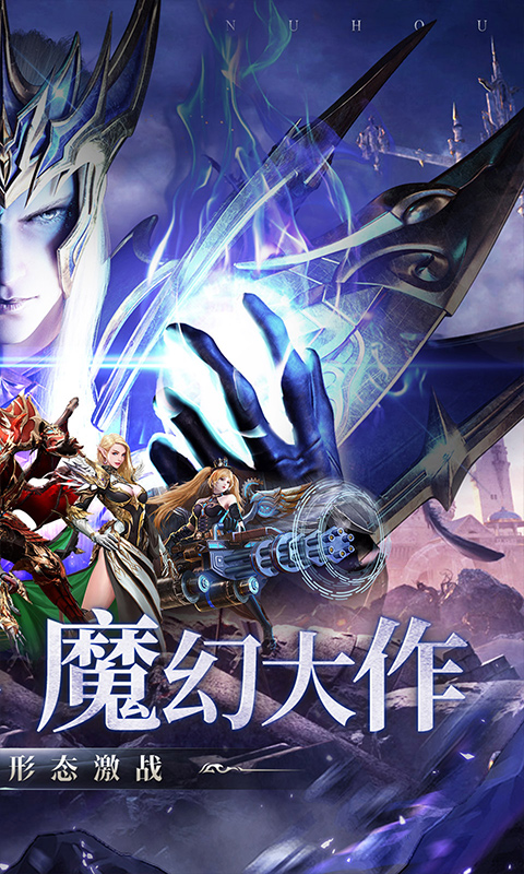 龙之怒吼畅玩版 1.1.6 手机版 1