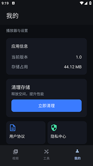 极播全能播放器 1.0 最新版 2
