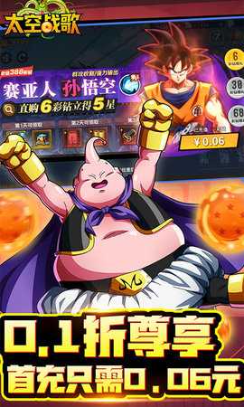 太空战歌0.1折 1.0.1 最新版 4