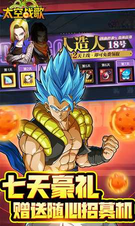 太空战歌0.1折 1.0.1 最新版 2