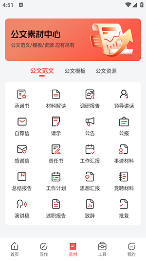 文书岛 1.0.0 手机版 2