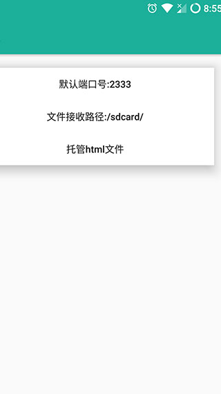 局域网精灵 8.3.4 最新版 2
