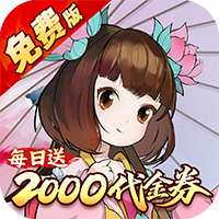 侠侣天下代金券版 1.0.70.0 手机版