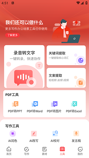 文书岛 1.0.0 手机版 3