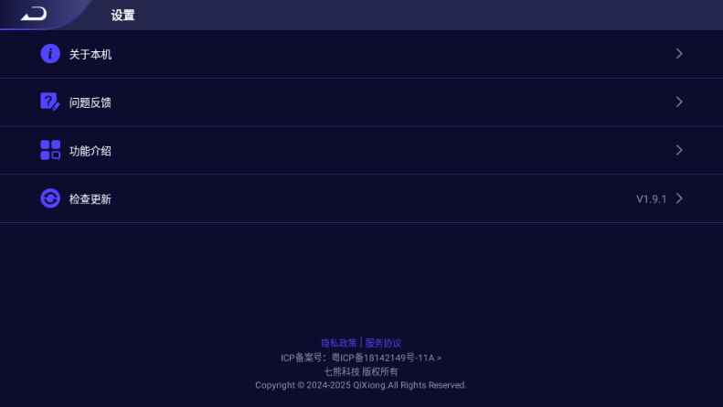 ckck手柄测试 V1.9.1 手机版 2