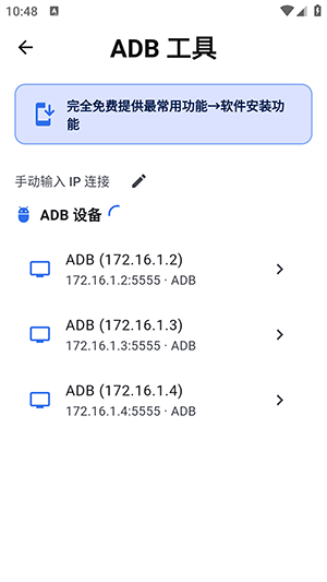 土拨鼠大屏助手 2026.4.8 最新版 1