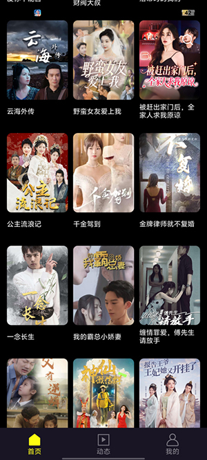 DotDrama 1.3.2 手机版 2