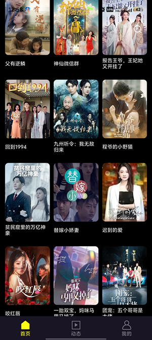 DotDrama 1.3.2 手机版 1