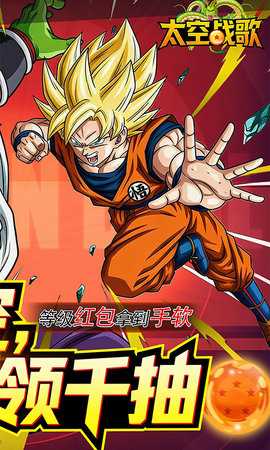 太空战歌0.1折 1.0.1 最新版 1