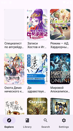 Ranobe v0.0.14 手机版 1