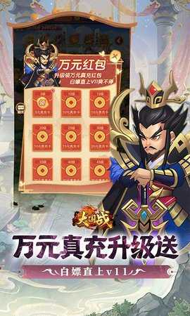 大国战 1.0.0 安卓版 3