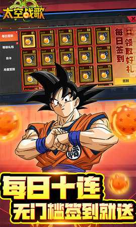 太空战歌 1.0.1 最新版 3