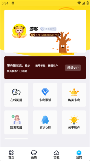 明帝美化助手和平精英 3.0 手机版 3