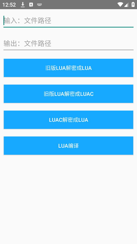 lua解密工具 1.0 最新版 2