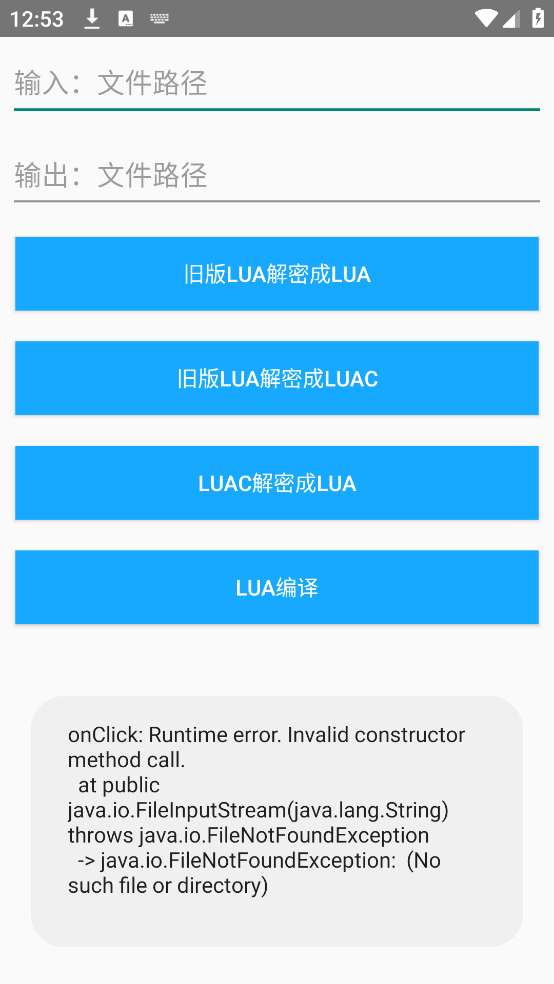 lua解密工具 1.0 最新版 3