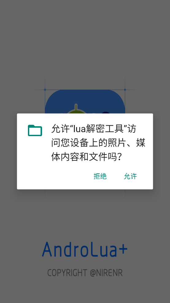 lua解密工具 1.0 最新版 1