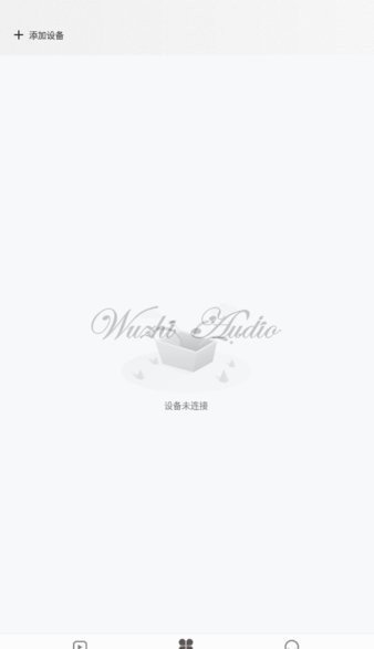 wuzhi audio 1.0.10 官方版 1