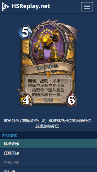 Arcane Tracker 4.47 最新版 2