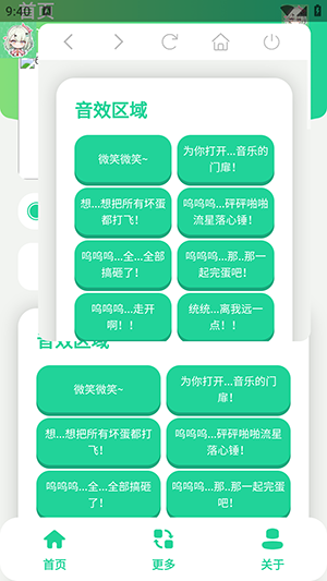 千夏语音盒 1.0 最新版 2