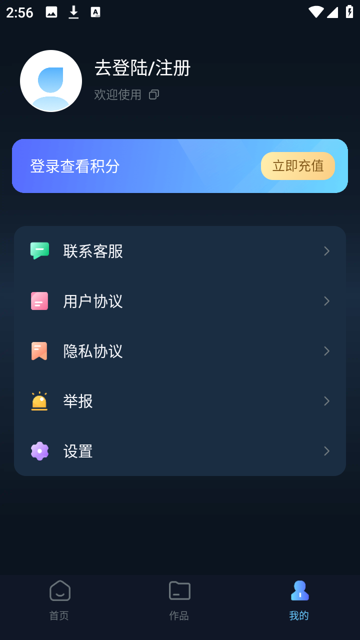 AI漫剧创作大师 1.0.0 手机版 3