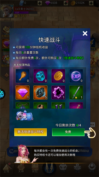 新手开局怎么玩最快?