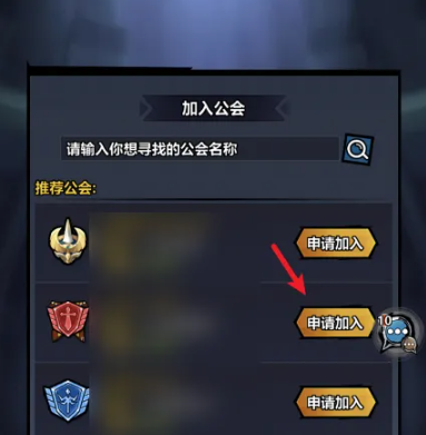 火柴人觉醒怎么加入联盟？