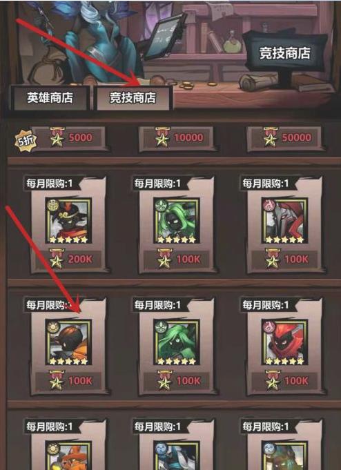 火柴人觉醒如何获得孙悟空皮肤？