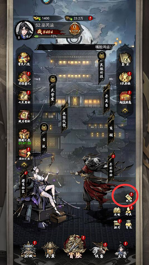 仗剑封魔兑换码怎么兑换?