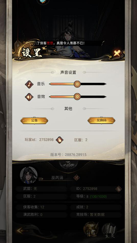 仗剑封魔兑换码怎么兑换?