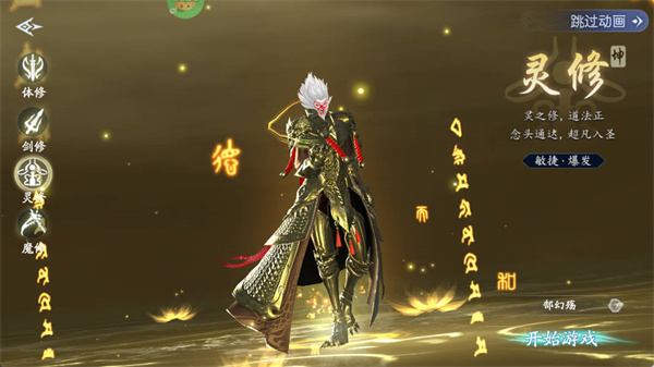 仙帝神兵职业介绍