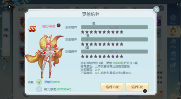 剑勤四海游戏灵兽系统属性说明 剑勤四海游戏灵兽系统属性说明