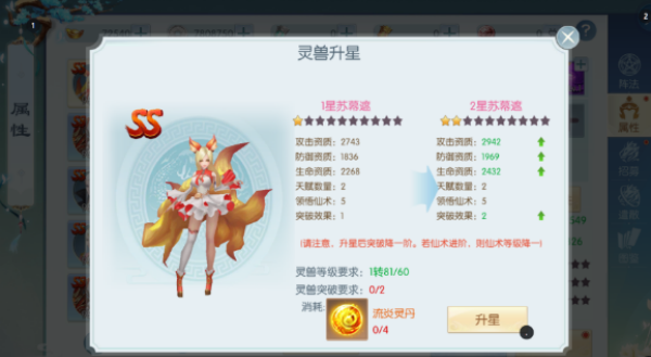 剑勤四海游戏灵兽系统属性说明 剑勤四海游戏灵兽系统属性说明