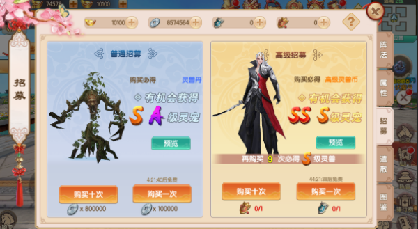 剑勤四海游戏灵兽系统属性说明 剑勤四海游戏灵兽系统属性说明