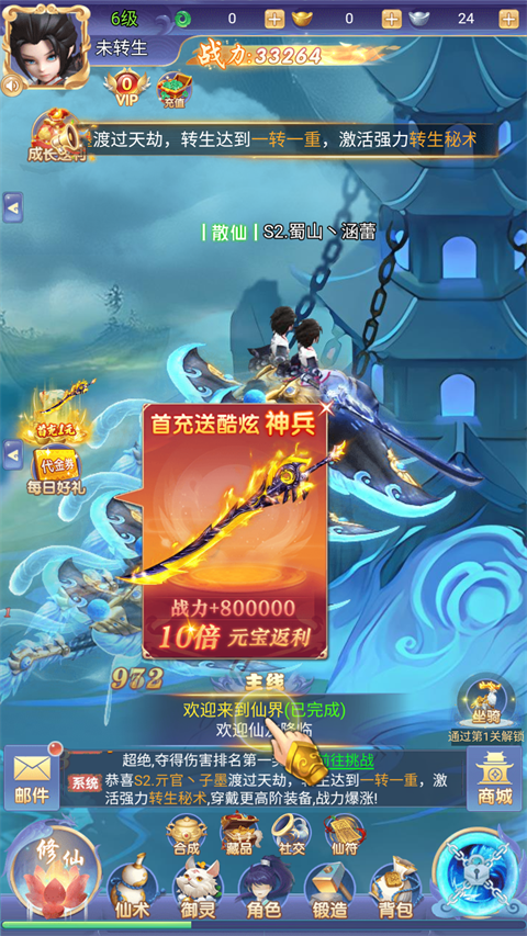 侠剑狂歌怎么玩？