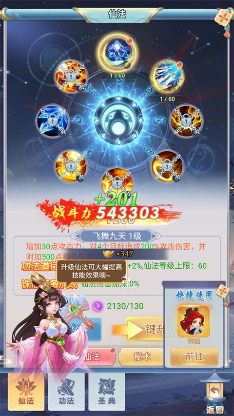 侠剑狂歌怎么玩？