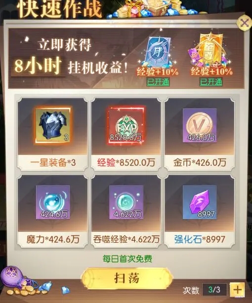 怎么升级快? 怎么升级快?