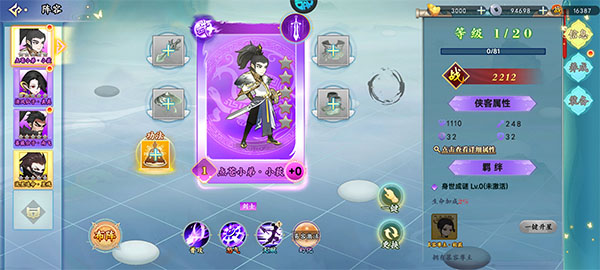 凌云对决怎么升级快