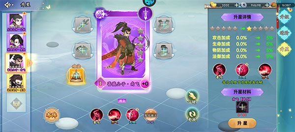 凌云对决怎么升级快