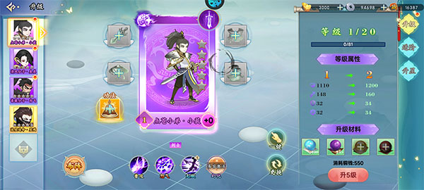 凌云对决怎么升级快