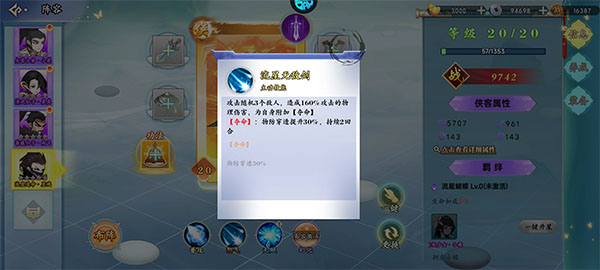 凌云对决怎么升级快