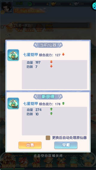 仙姬剑怎么玩？